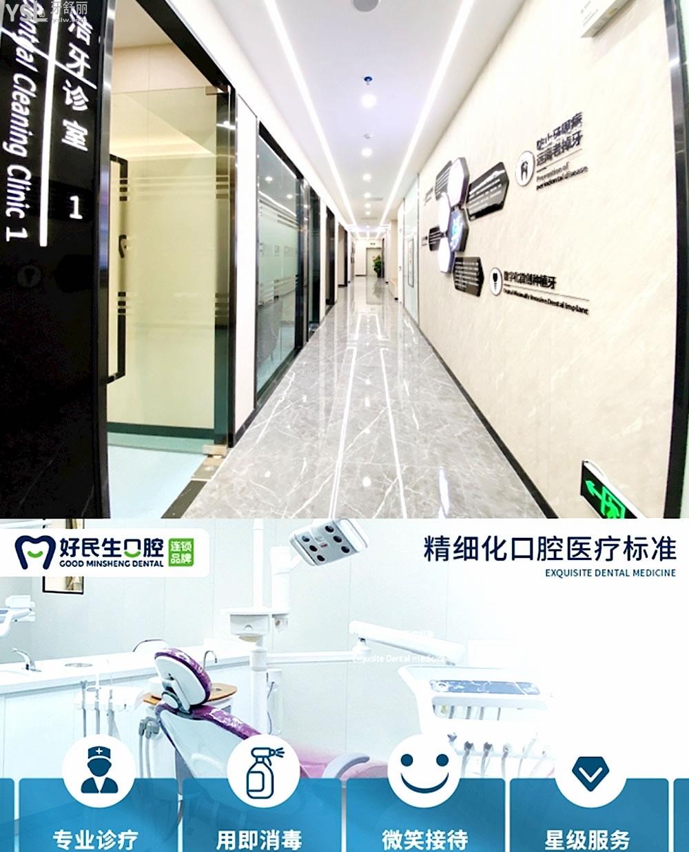 中山好民生口腔醫(yī)院怎么樣擬定收費標準,種牙價目表好還不貴