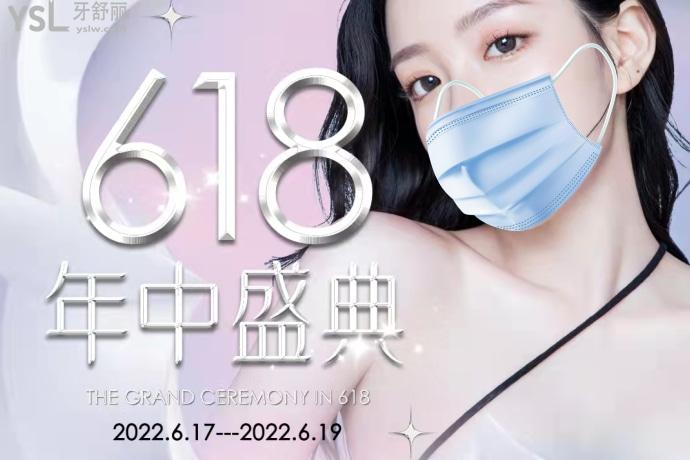 杭州雅萊口腔齒科充15000送1500矯正種植YYDS！