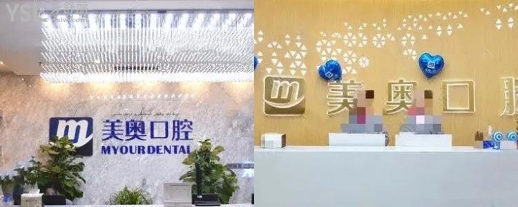 新疆美奧口腔活動