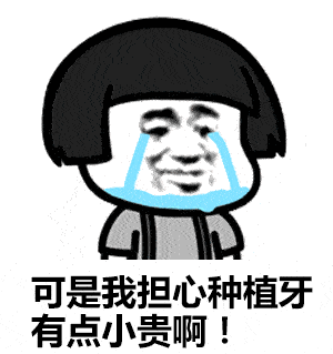 昆明種植牙價格