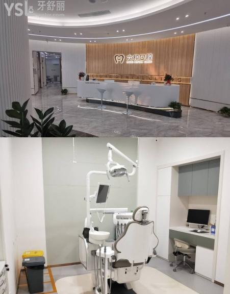 珠海六和口腔醫(yī)院