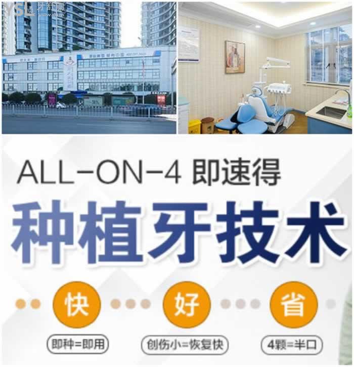 長沙哪里種植牙便宜