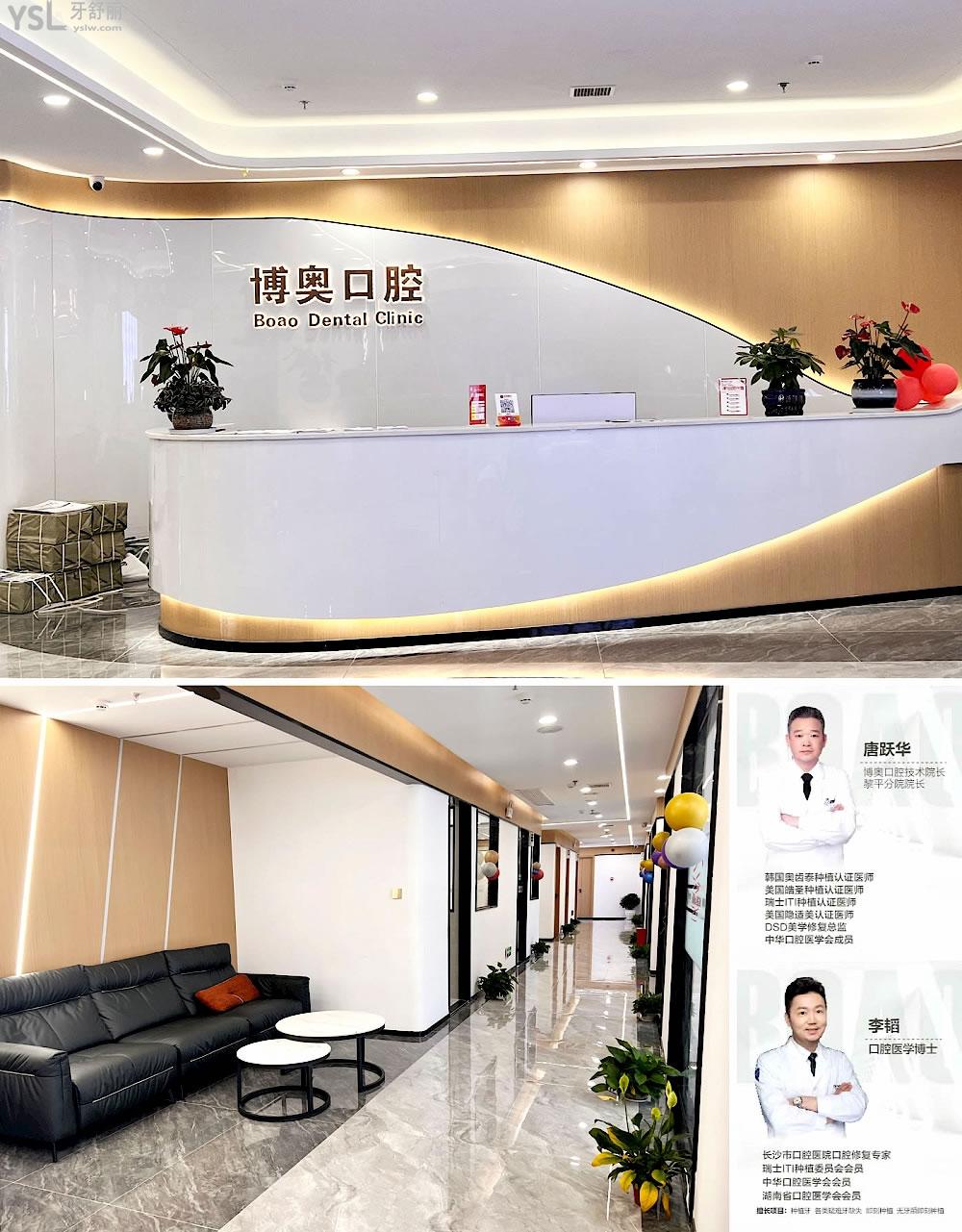 黎平博奧口腔診所怎么樣擬訂收費(fèi)標(biāo)準(zhǔn)的?種牙價(jià)目表便宜又好