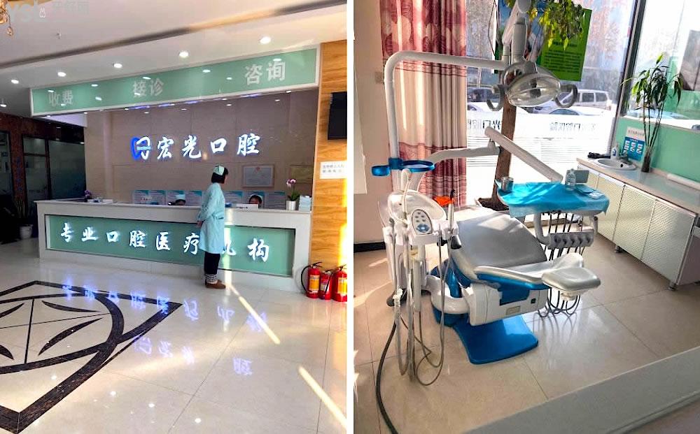 固安宏光口腔醫(yī)院收費標準怎么樣,種牙矯正價目表不貴好正規(guī)