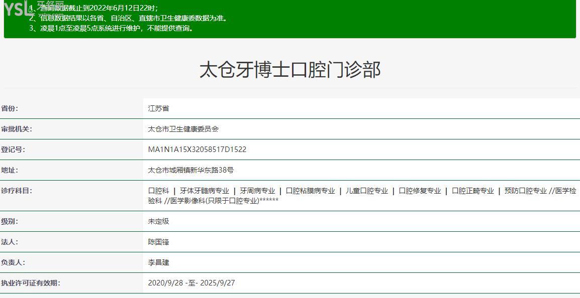 太倉牙博士口腔醫(yī)院地址在這兒:從口碑評價+價格表看很正規(guī)靠譜