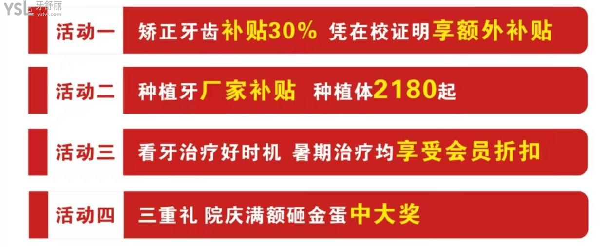 義烏百奧口腔活動