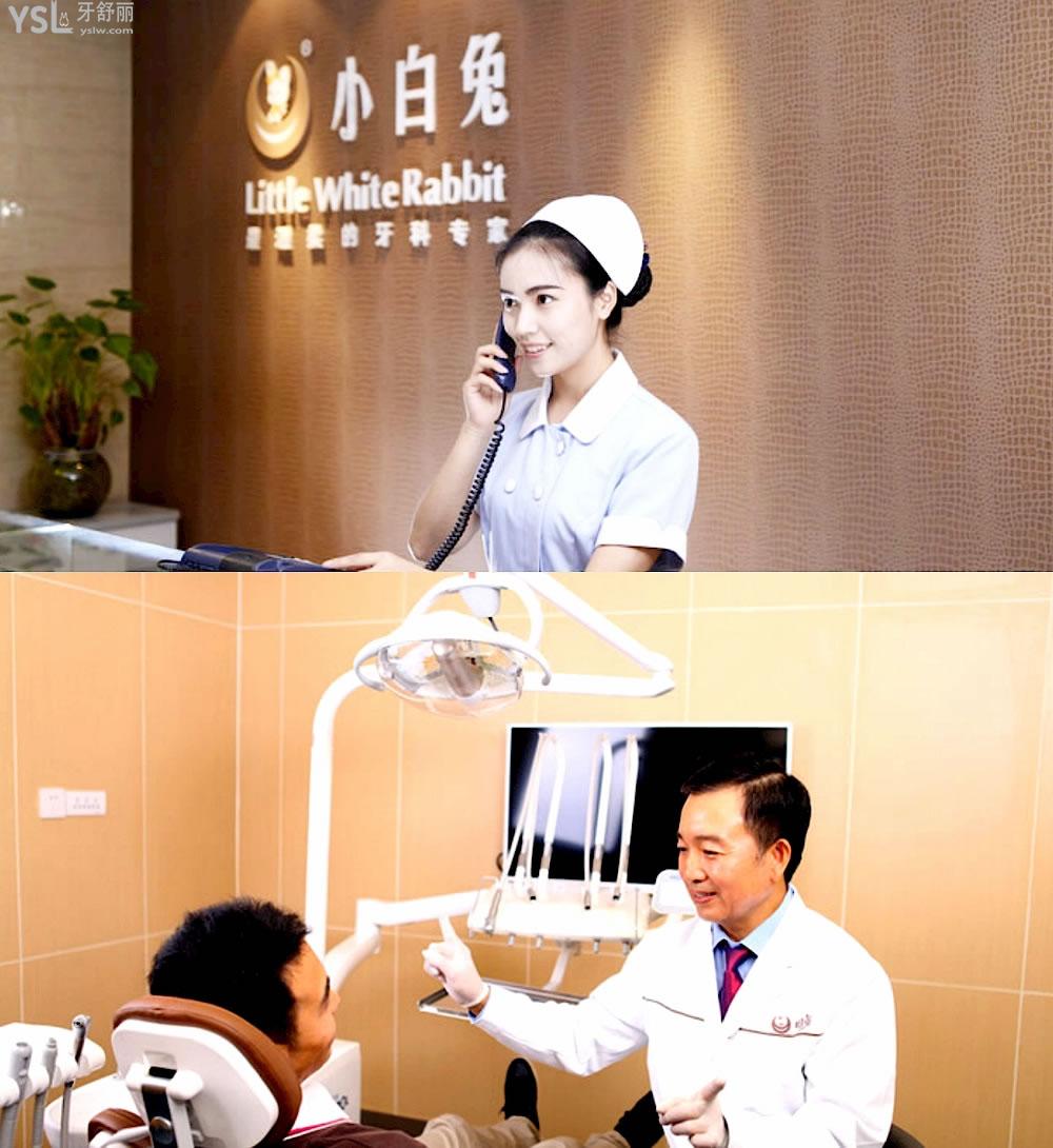 西安小白兔口腔醫(yī)院問價收費標(biāo)準(zhǔn)怎么樣,價目表便宜又好