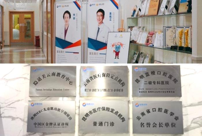 昆明藍橙齒科可以刷醫(yī)療保險嗎