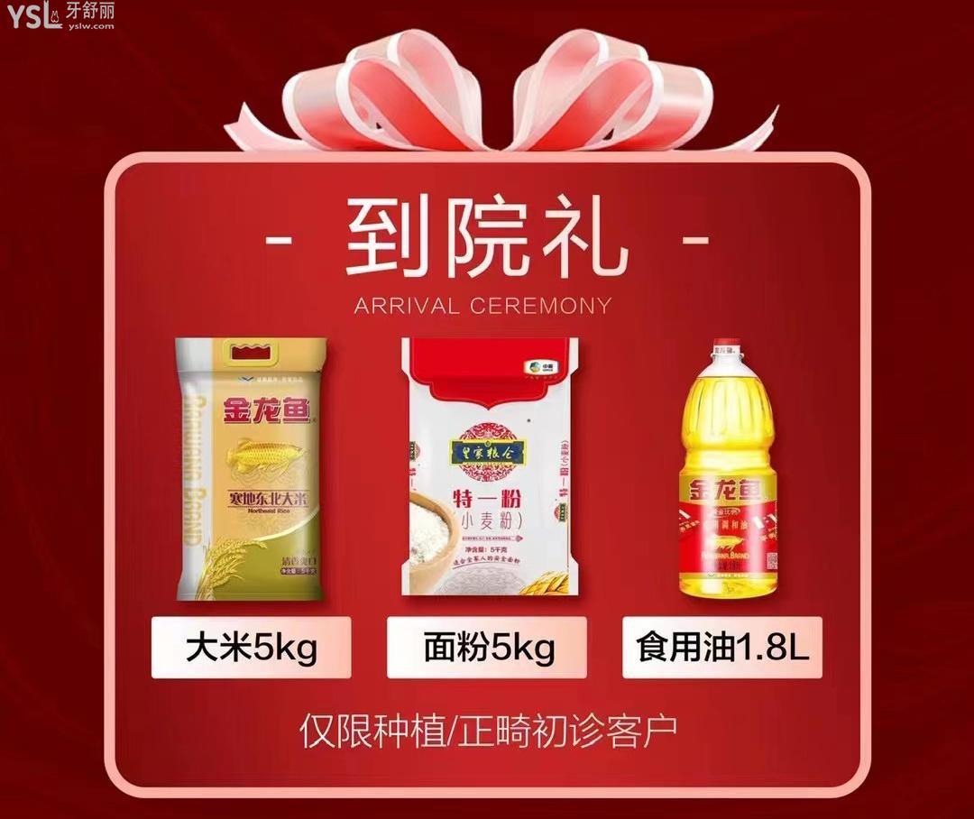 鄭州欣雅美口腔活動