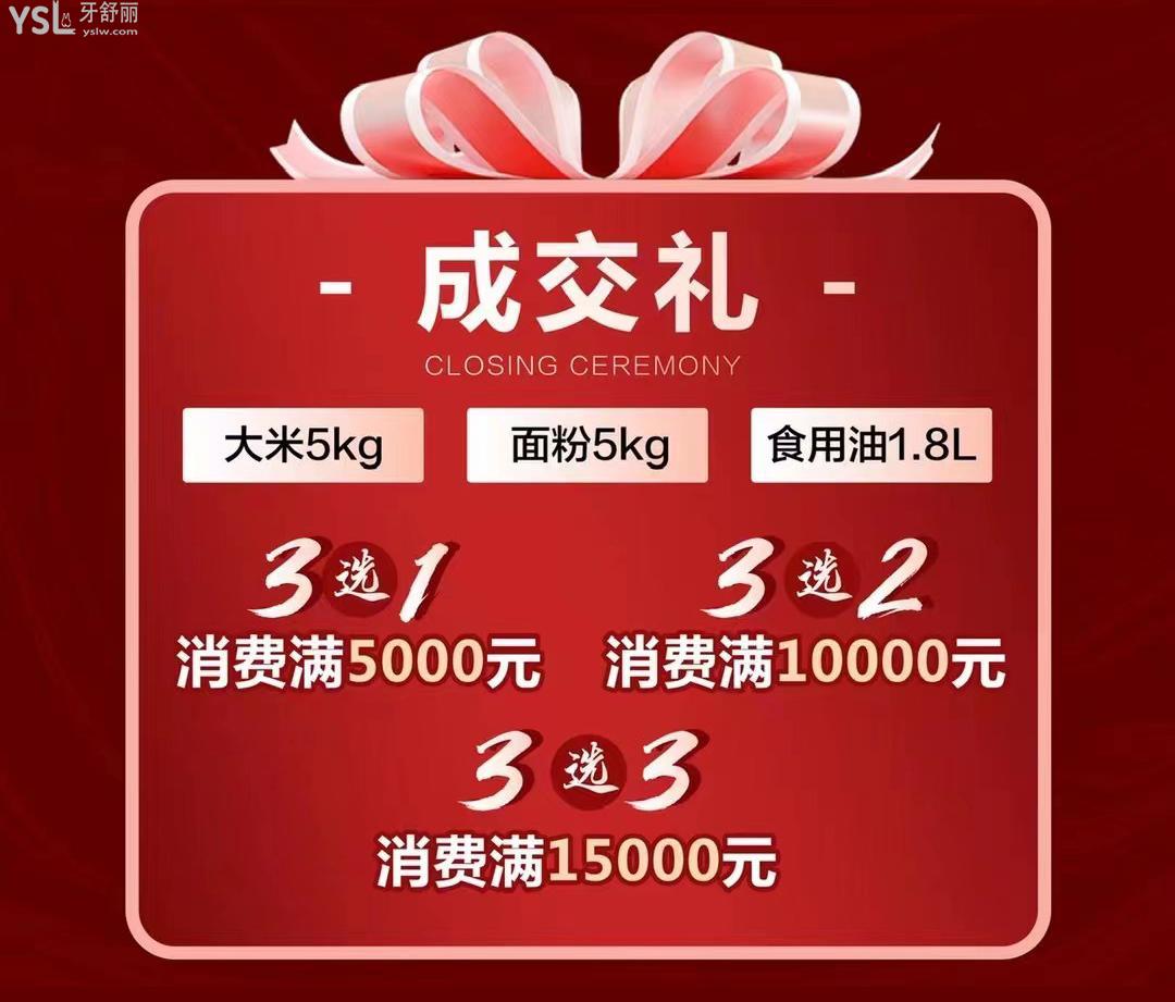 鄭州欣雅美口腔活動