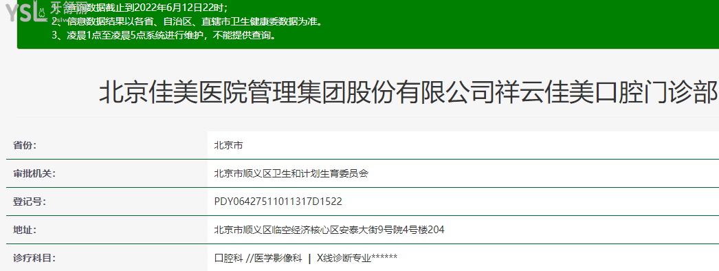順義佳美口腔怎么樣 曝光牙友真實(shí)點(diǎn)評(píng)附各分店地址