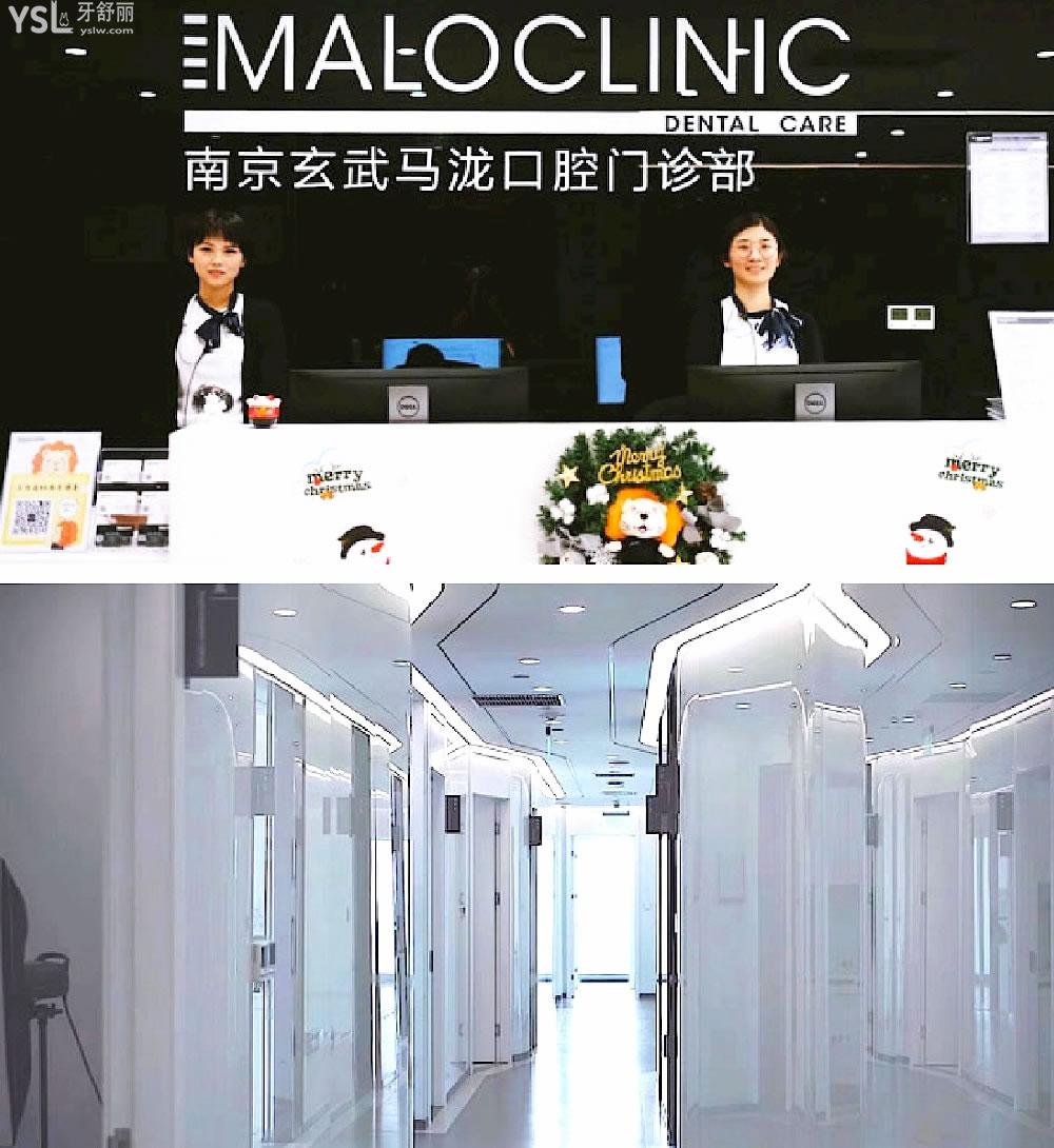南京馬瀧齒科正規(guī)靠譜嗎_地址_視頻_口碑好不好_收費標準_能用社保嗎?(正規(guī)靠譜/南京市玄武區(qū)/口碑比較好/收費中等/暫不能用社保)