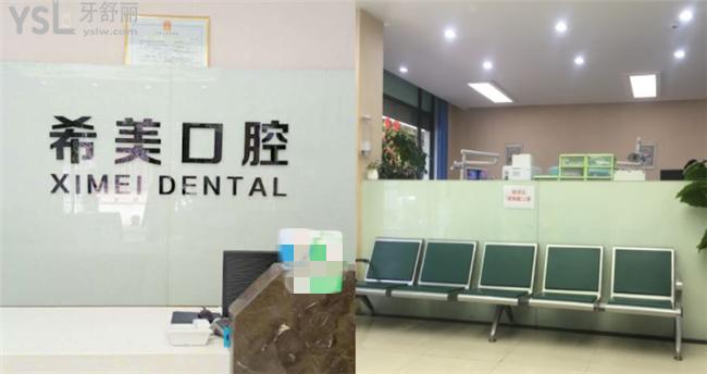 重慶希美口腔收費(fèi)標(biāo)準(zhǔn)價(jià)格表