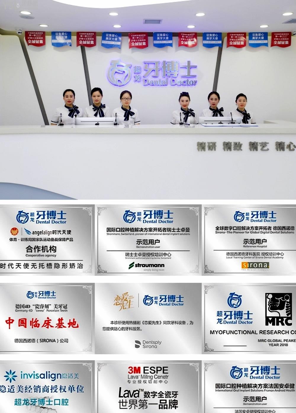 長(zhǎng)春牙博士口腔醫(yī)院收費(fèi)標(biāo)準(zhǔn)怎么樣,看種植牙價(jià)目表便宜又好