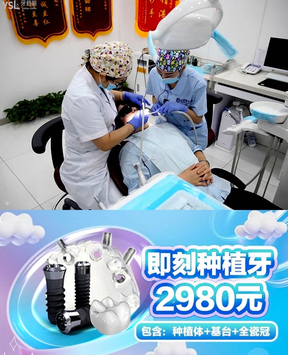 長(zhǎng)春牙博士口腔醫(yī)院收費(fèi)標(biāo)準(zhǔn)怎么樣,看種植牙價(jià)目表便宜又好