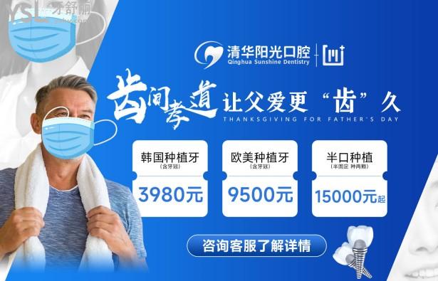 武漢清華陽光口腔活動(dòng)