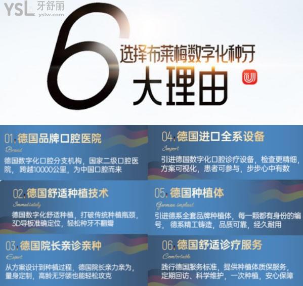 布萊梅聯(lián)合口腔種植牙優(yōu)勢