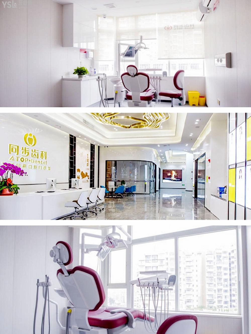 同步齒科正規(guī)靠譜嗎_地址_視頻_口碑好不好_收費(fèi)標(biāo)準(zhǔn)_能用社保嗎?(正規(guī)靠譜/深圳市南山區(qū)、羅湖區(qū)、福田區(qū)、寶安區(qū)/口碑非常好/收費(fèi)中等/能用社保)