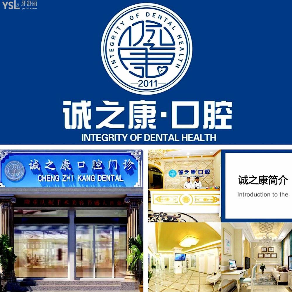 誠之康口腔門頭環(huán)境