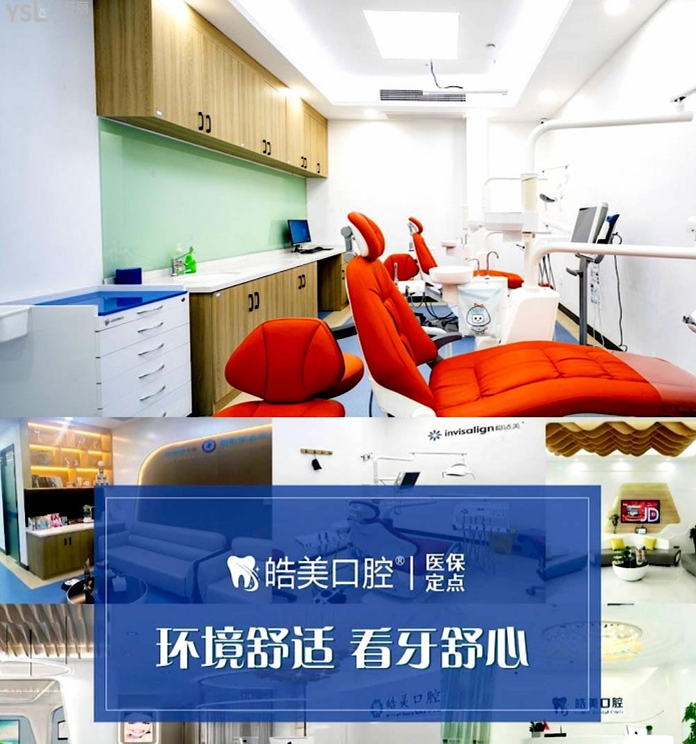 常州皓美口腔醫(yī)院收費(fèi)標(biāo)準(zhǔn)怎么樣,矯正種植牙價(jià)目表實(shí)惠又好