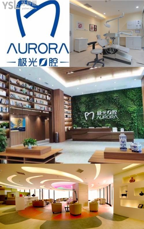成都極光口腔醫(yī)院價(jià)格表查詢