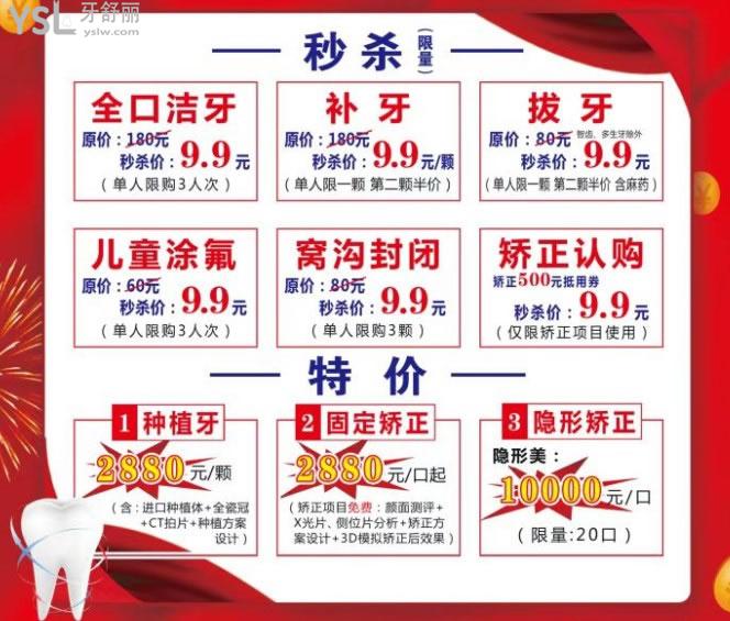 平頂山博華牙博士口腔活動