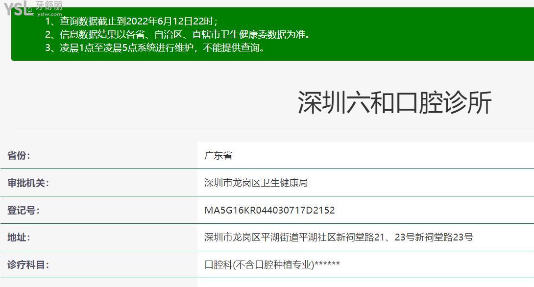 六和口腔正規(guī)靠譜嗎_地址_視頻_口碑好不好_收費(fèi)標(biāo)準(zhǔn)_能用社保嗎?(正規(guī)靠譜/珠海市唐家灣鎮(zhèn)/口碑比較好/收費(fèi)中等/能用社保)