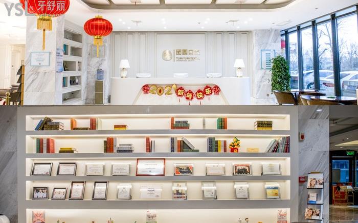 西安團圓口腔醫(yī)院