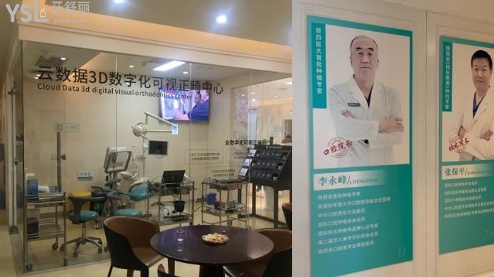 西安團圓口腔醫(yī)院種植牙院長