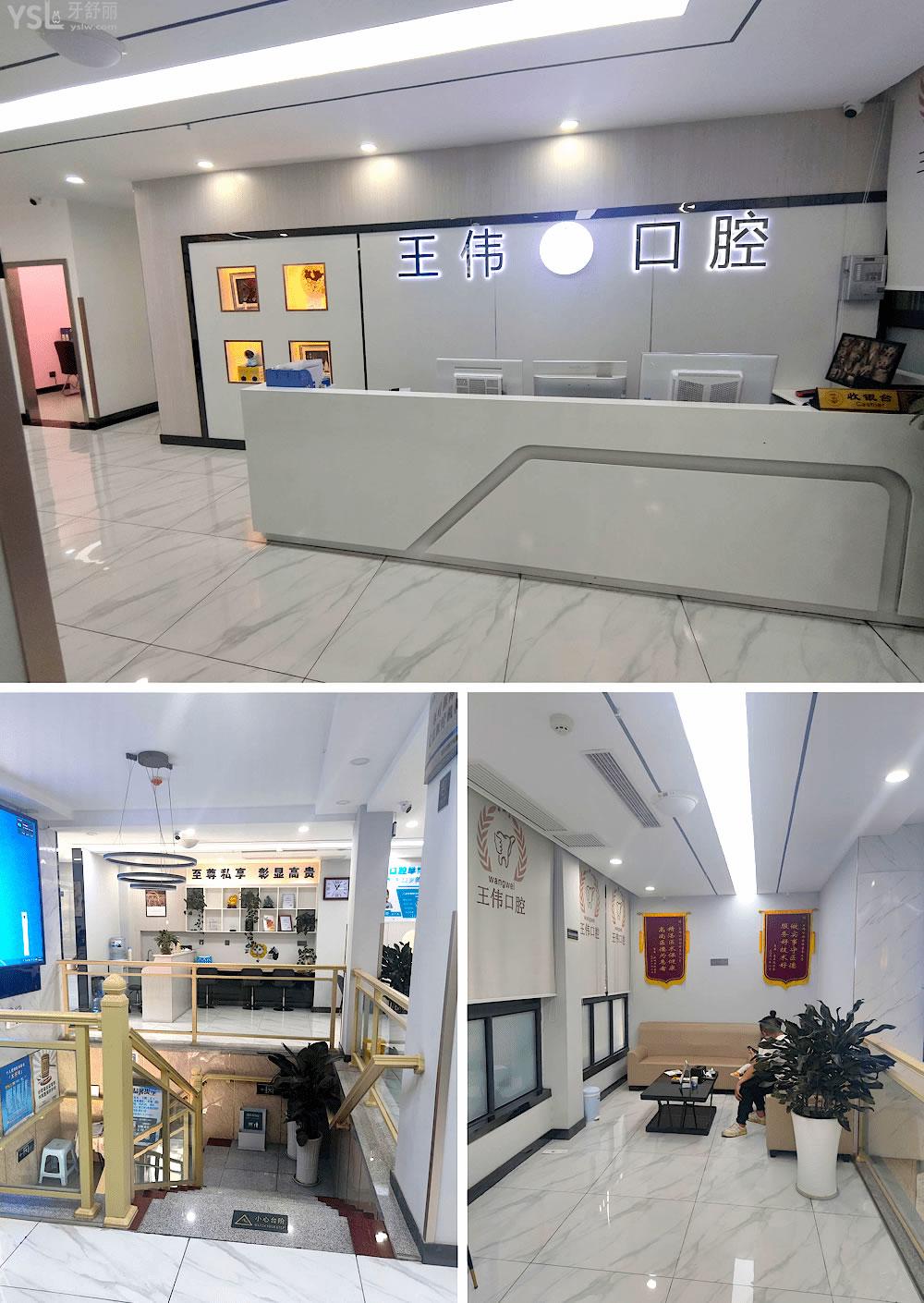 涪陵王偉口腔醫(yī)院收費(fèi)標(biāo)準(zhǔn)怎么樣,矯正種植牙價(jià)目表實(shí)惠又好