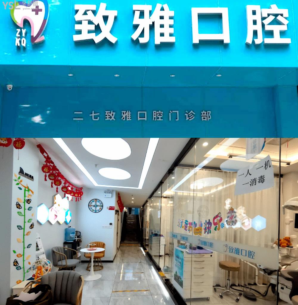 鄭州致雅口腔醫(yī)院收費(fèi)標(biāo)準(zhǔn)怎么樣,矯正種植牙價(jià)目表實(shí)惠又好