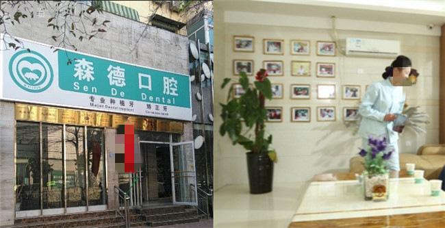 鄭州森德口腔如何收費(fèi)