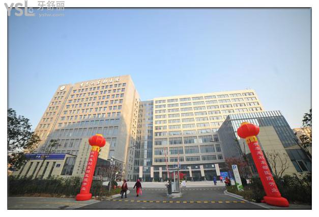 寧波市醫(yī)療中心李惠利醫(yī)院口腔科
