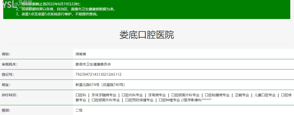 婁底牙齒矯正大概要花費多少錢