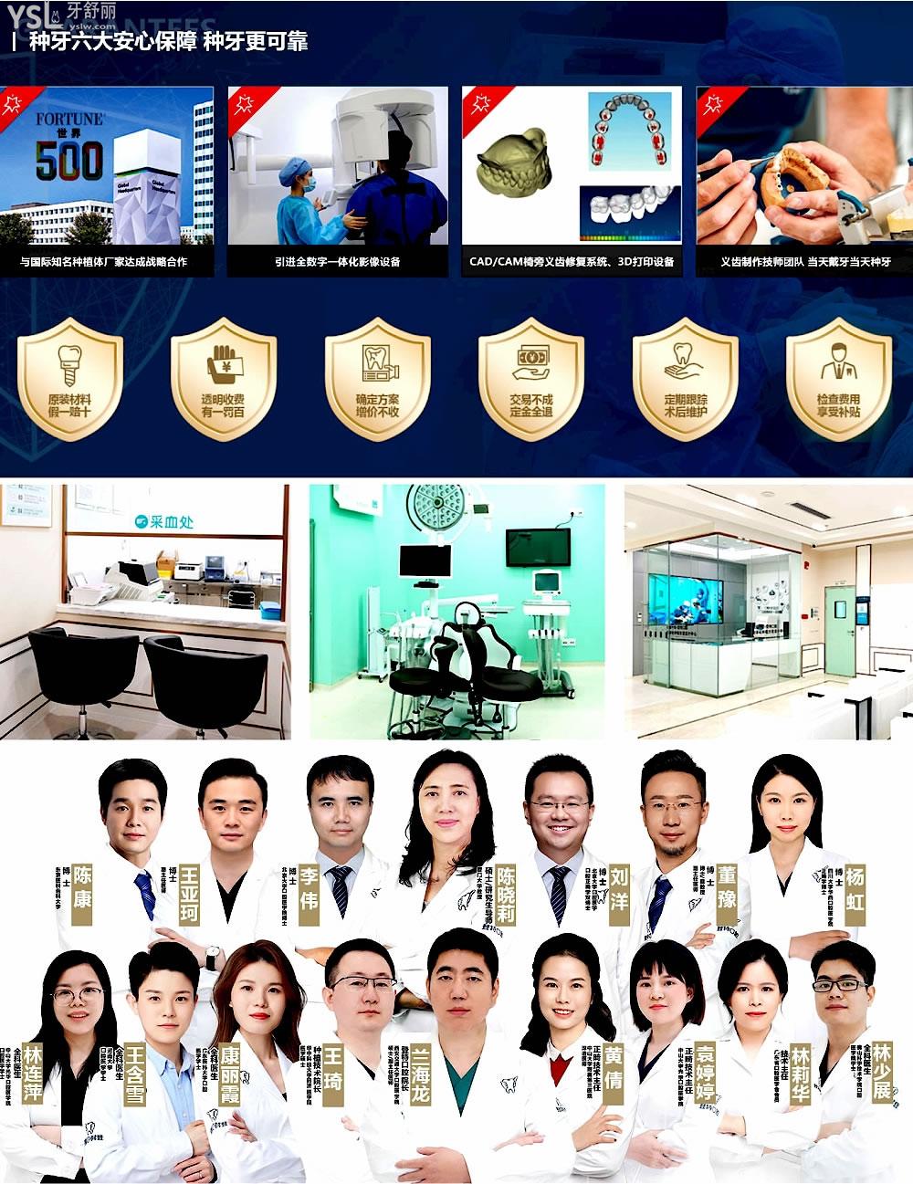 佛山登特口腔醫(yī)院收費標(biāo)準(zhǔn)怎么樣,種牙矯正價目表好還實惠