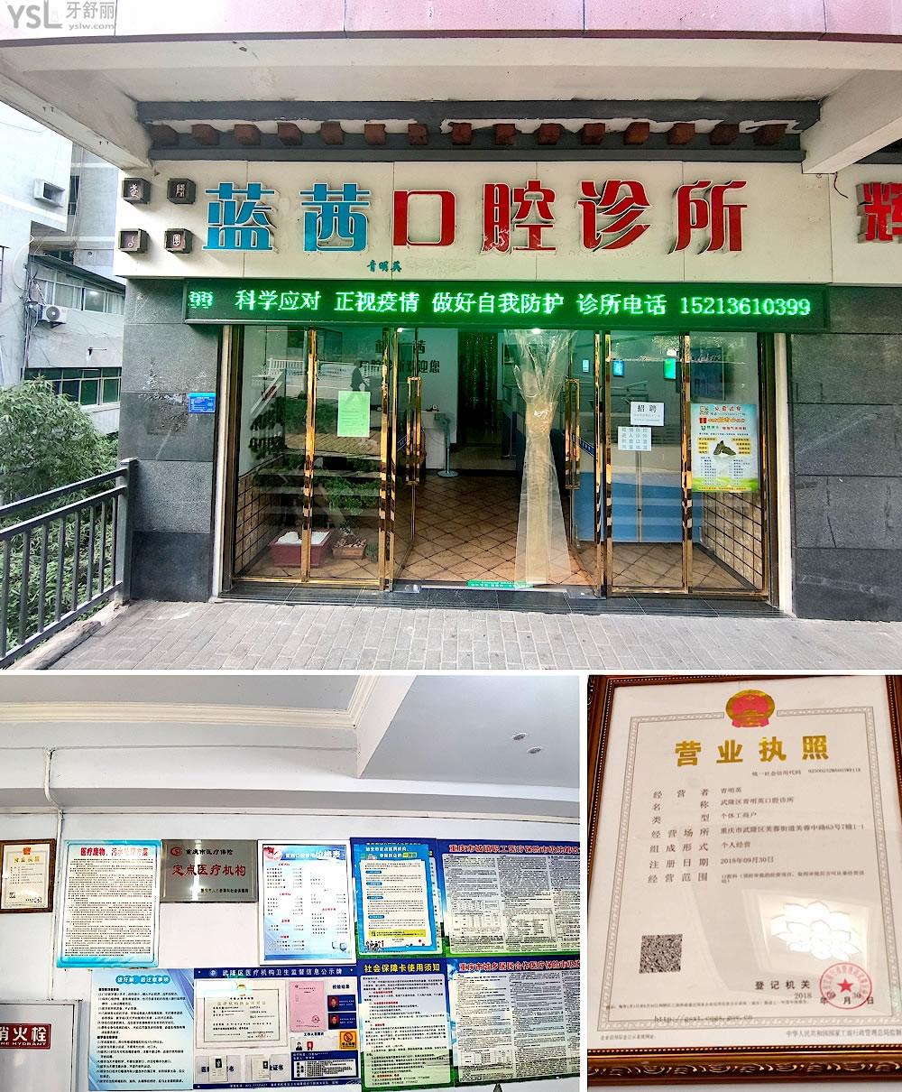 重慶藍(lán)茜口腔怎么樣擬訂收費(fèi)標(biāo)準(zhǔn)的,武隆區(qū)矯正價(jià)目表好劃算
