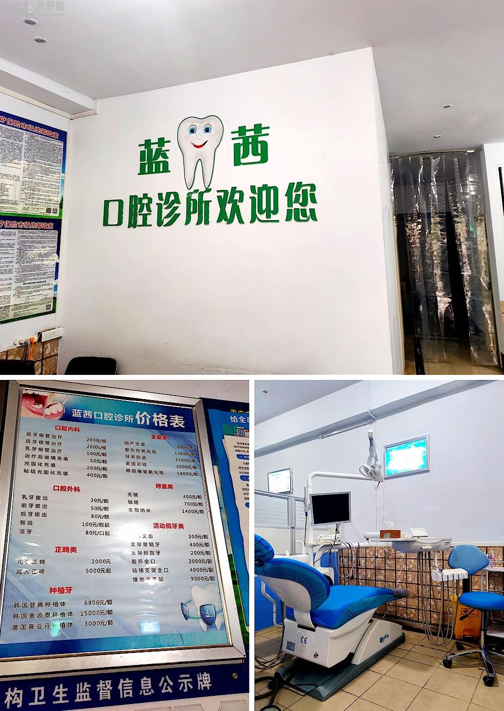 重慶藍(lán)茜口腔怎么樣擬訂收費(fèi)標(biāo)準(zhǔn)的,武隆區(qū)矯正價(jià)目表好劃算