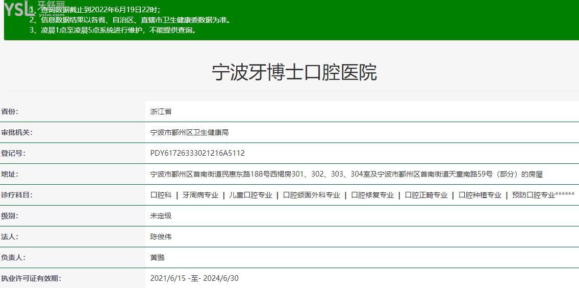 寧波牙博士口腔種植牙多少錢一顆?寧波牙博士收費價格+口碑.jpg