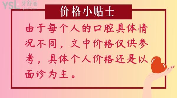 柳州牙科醫(yī)院收費標準