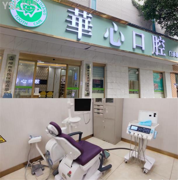 柳州牙科醫(yī)院收費標準