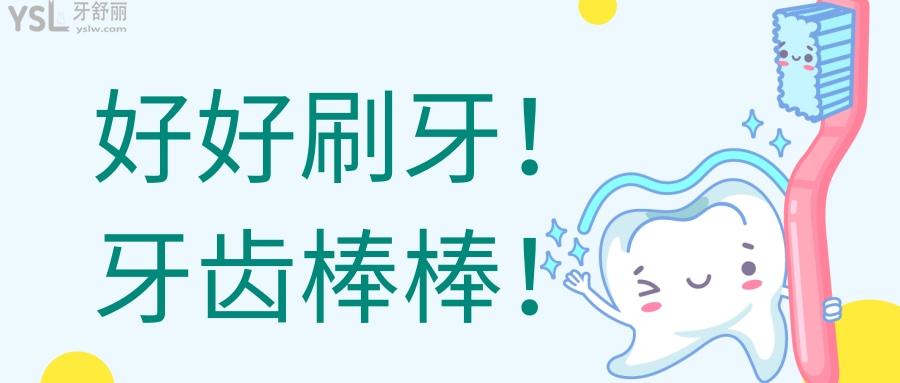 種植牙術(shù)后需要注意什么