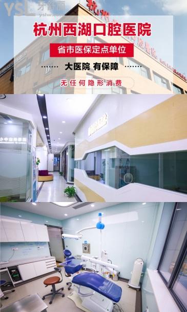 杭州排名前十的這幾家口腔醫(yī)院