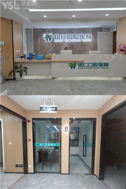 豐都銘仁口腔靠譜嗎