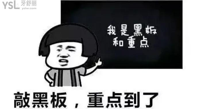 重點(diǎn)到了