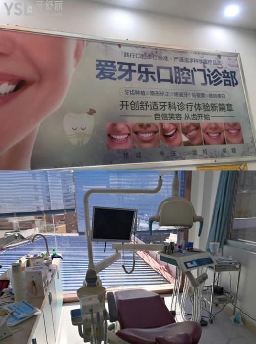 蚌埠愛牙樂口腔診室環(huán)境圖