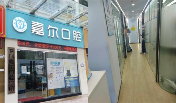 深圳嘉爾口腔收費(fèi)標(biāo)準(zhǔn)價(jià)格表