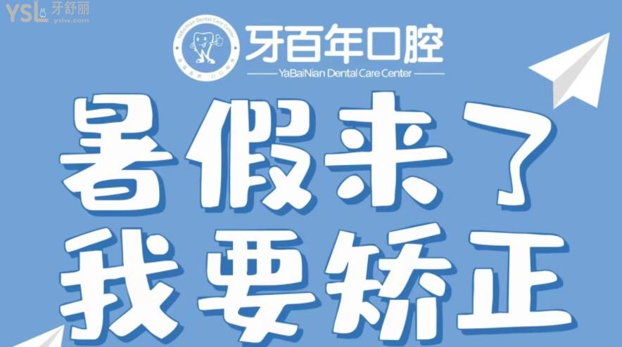 南寧牙百年口腔活動(dòng)