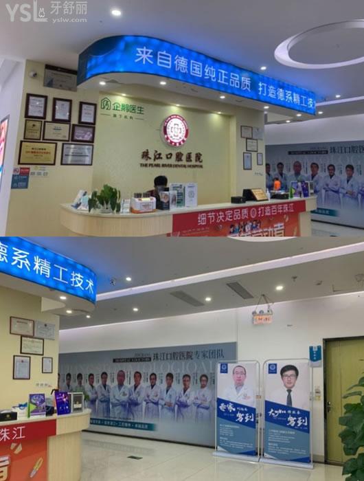 湛江珠江口腔前臺環(huán)境圖
