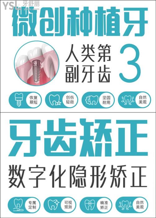 牙齒矯正和種植牙優(yōu)勢