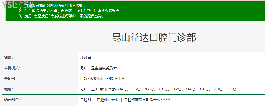 昆山益達口腔醫(yī)院怎么樣 了解完口碑評價和收費就明白了